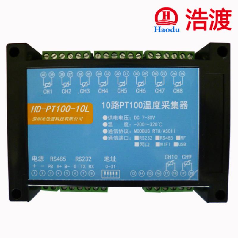 PT100/PT1000温度采集模块