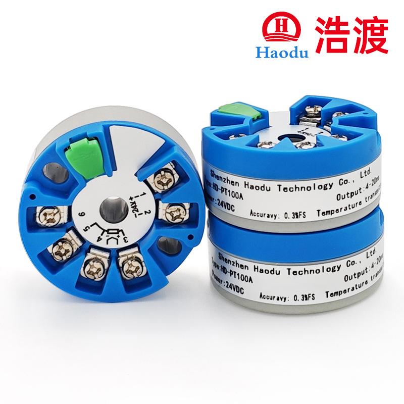 智能温度变送器模块